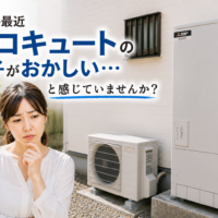 【2026年最新】エコキュートが壊れる前兆とは？よくある症状と対処法を解説