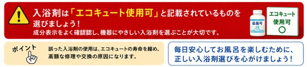 入浴剤