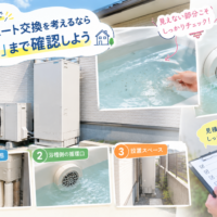 【2026年最新】エコキュートの追いだき配管は掃除が必要？汚れの原因と自分でできる洗浄方法をプロが解説