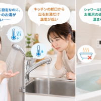【2026年最新】エコキュートの湯温がぬるい？シャワー・蛇口・お風呂の原因と対処法をプロが解説