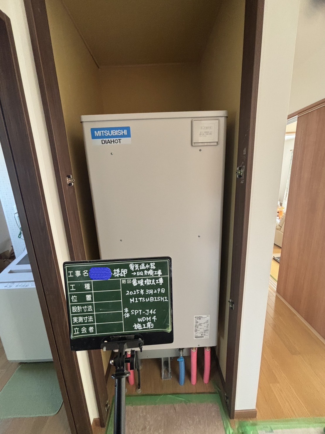 SRT-J46WDM4（2014年製）