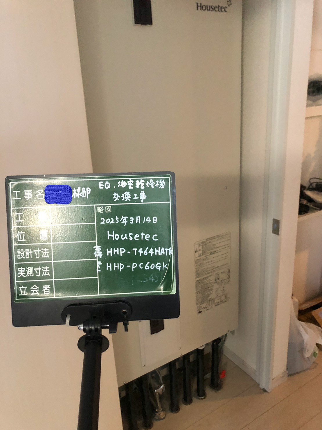 HHP-T464HATK（2010年製）