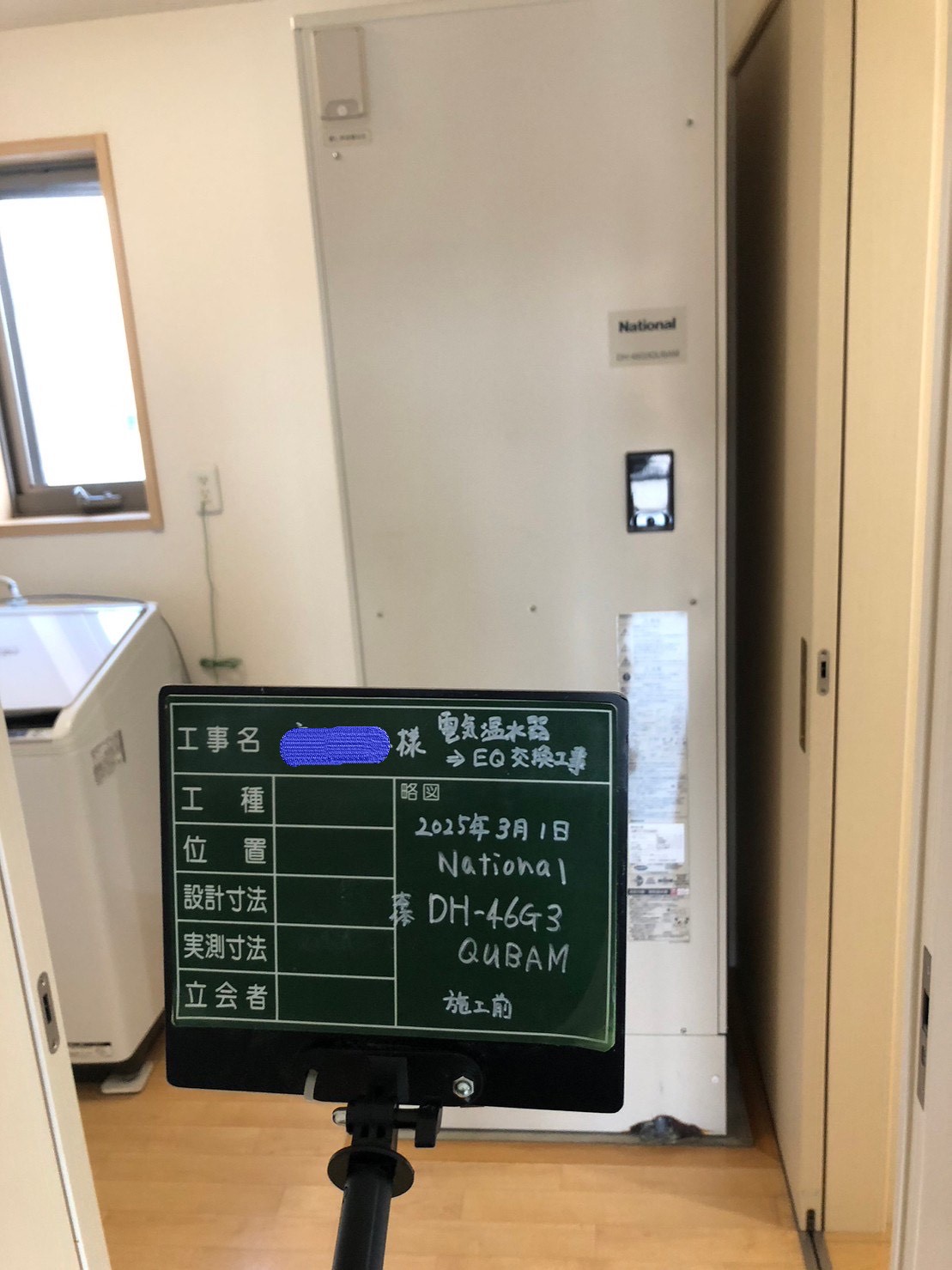 DH-46G3QUBAM（2008年製）