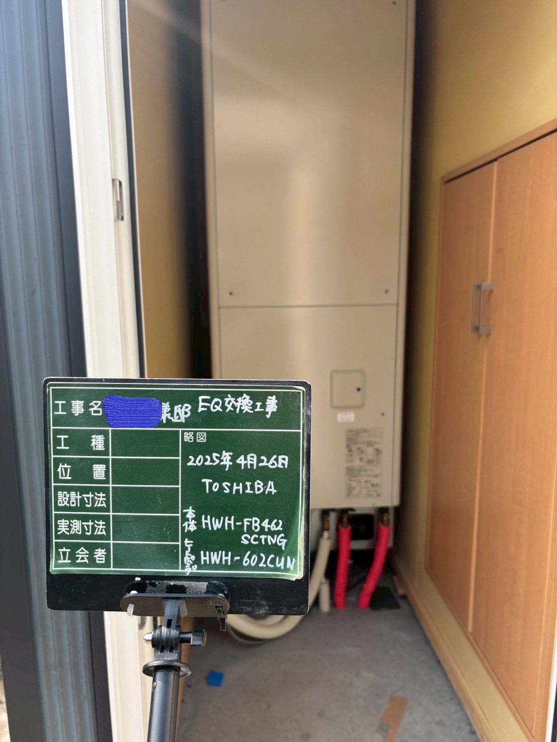 HWH-FB462SCTNG（2012年製）