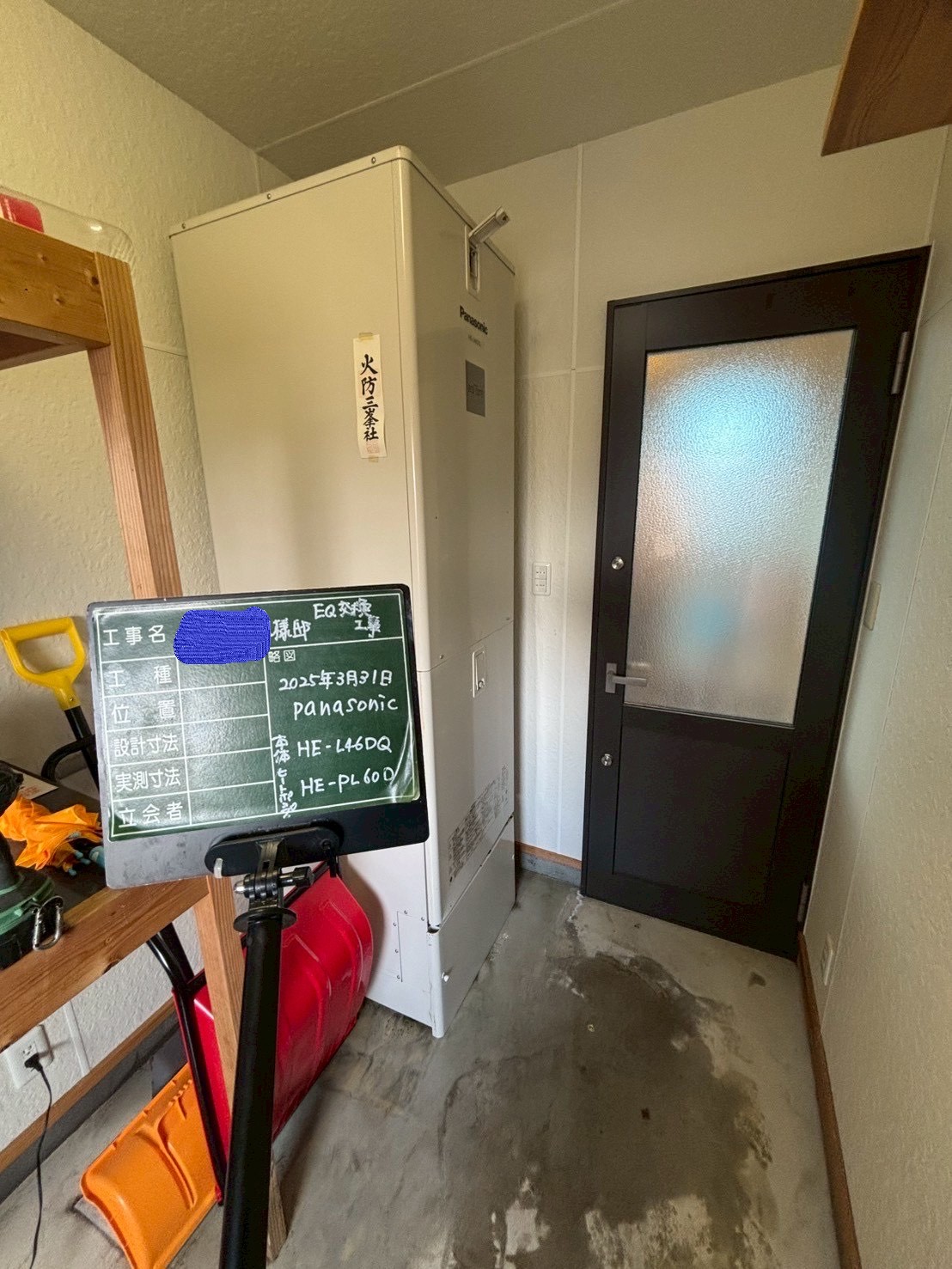 HE-L46DQ（2010年製）