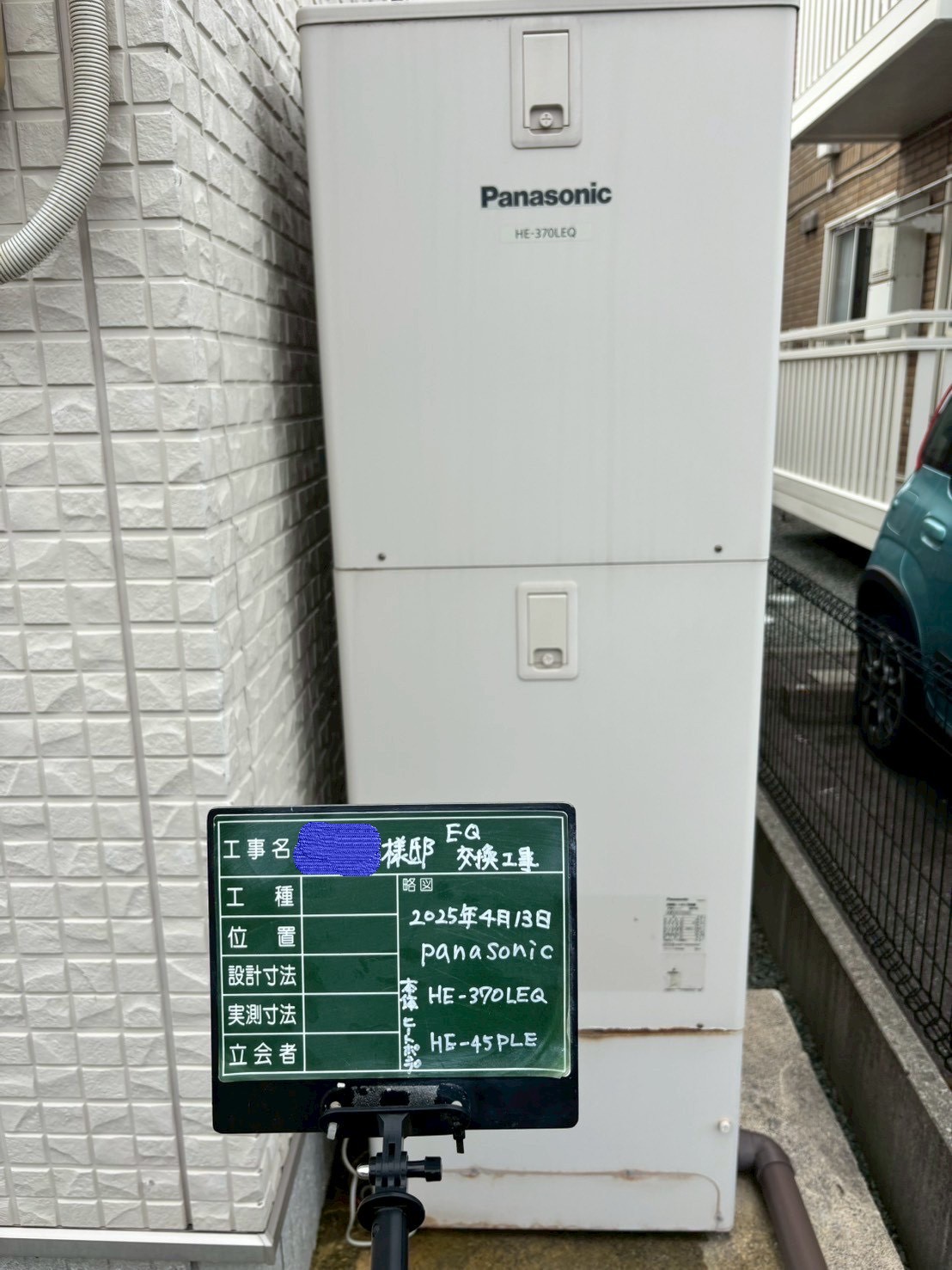 HE-370LEQ（2013年製）