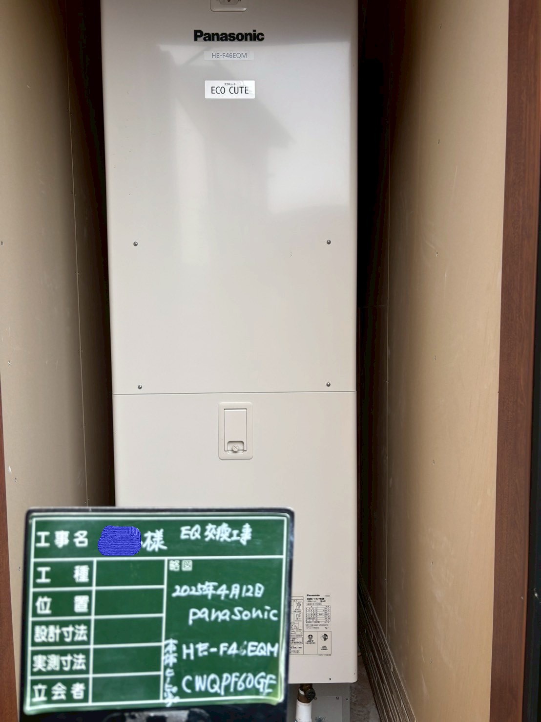 HE-F46EQM（2011年製）