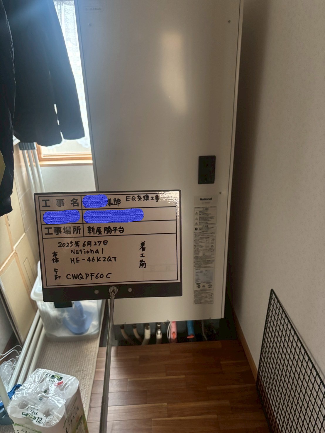 HE-46K2QT（2006年製）