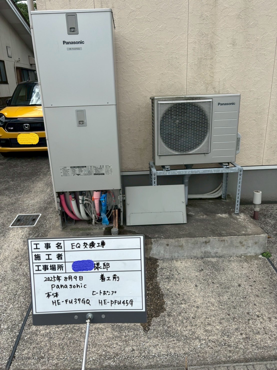 HE-FU37GQ（2014年製）