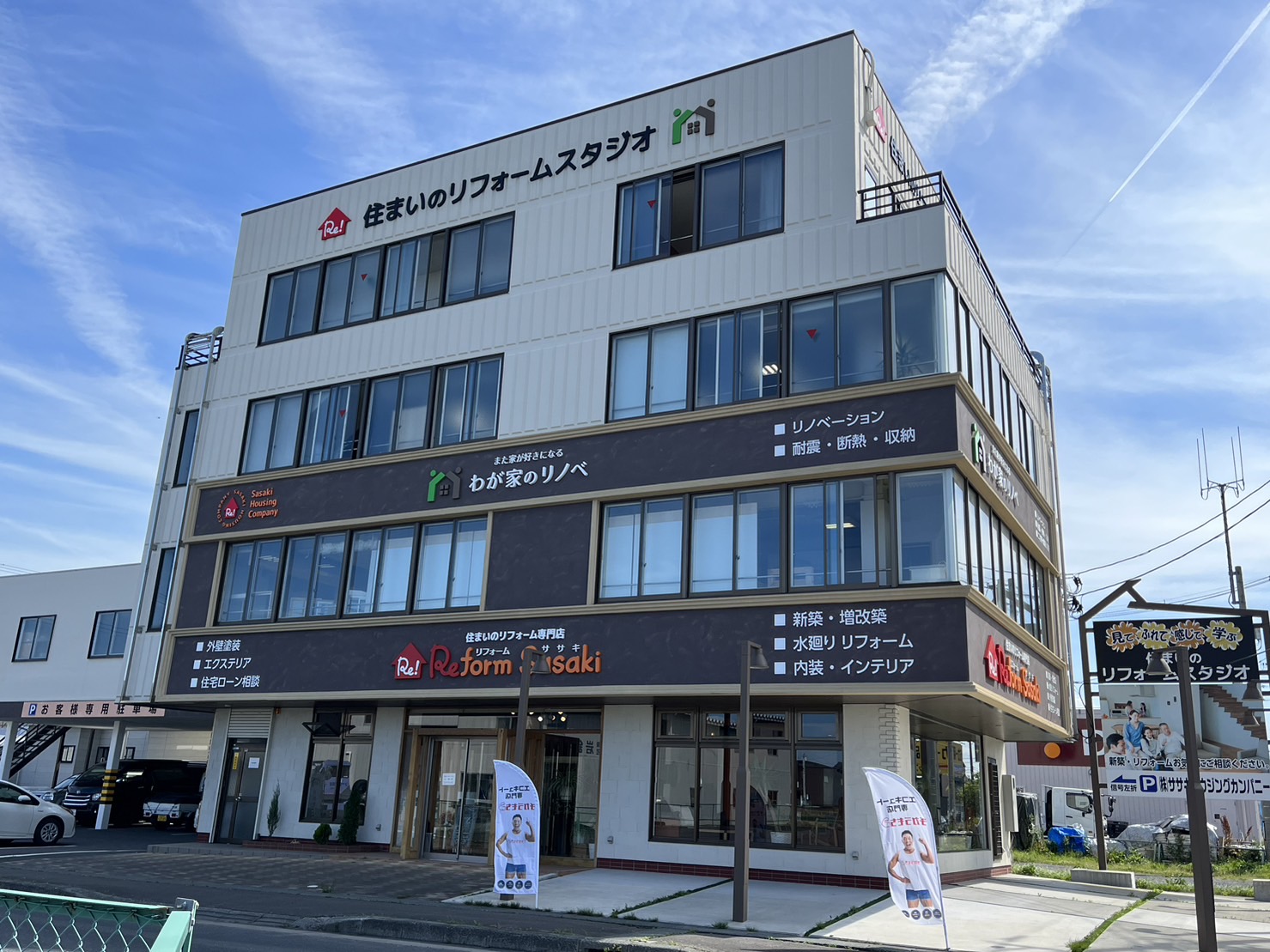 青森店外観