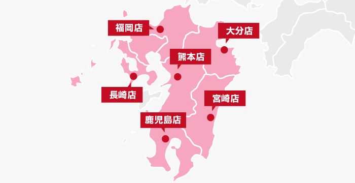 九州