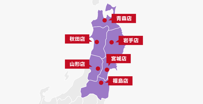 東北