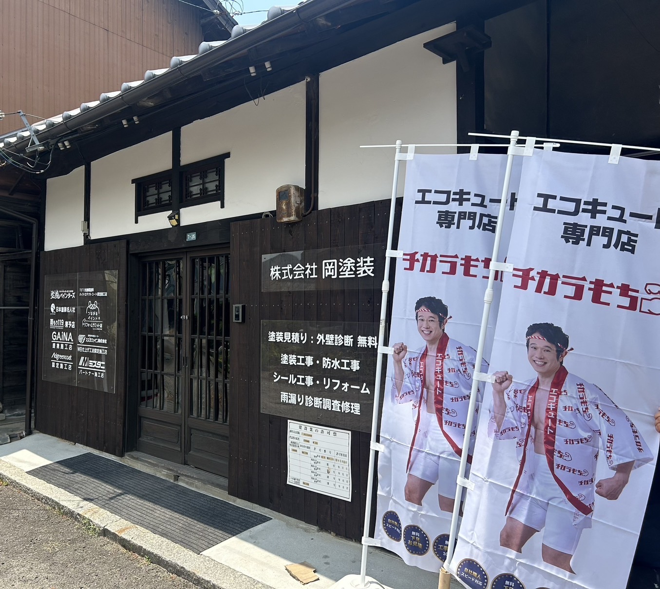 愛媛店外観