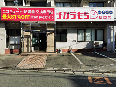 福岡店外観