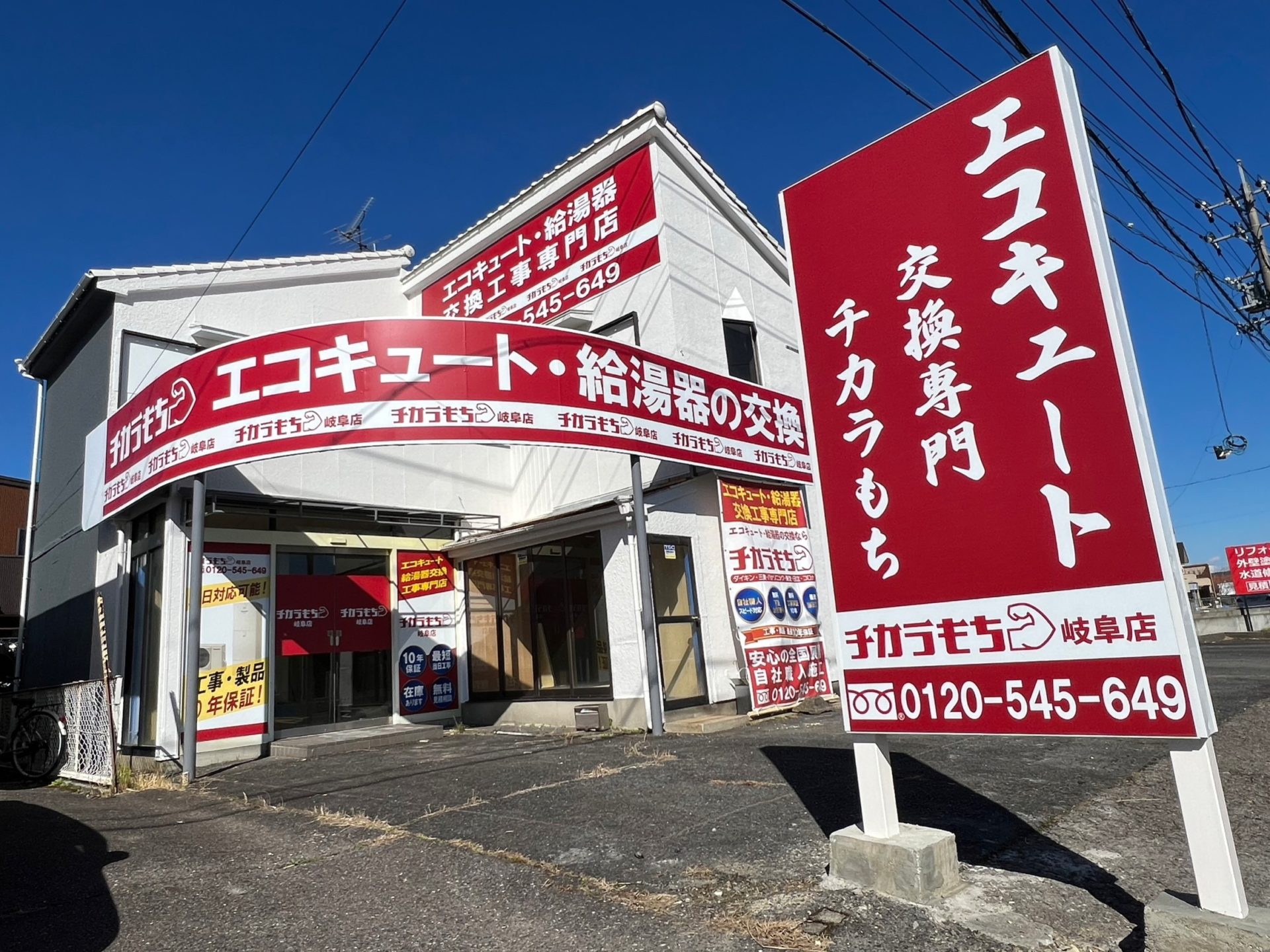 岐阜店外観