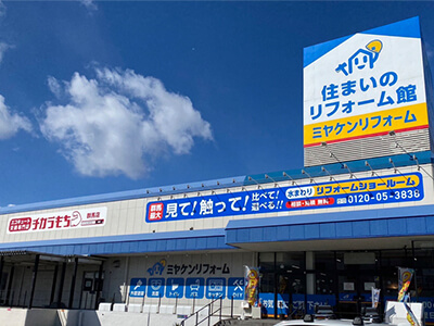 群馬店外観