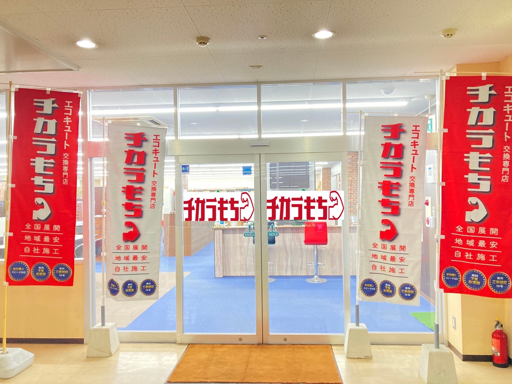 広島店外観