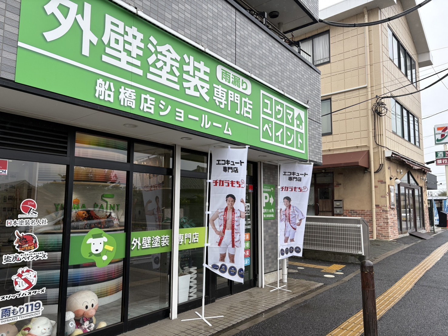 船橋店外観