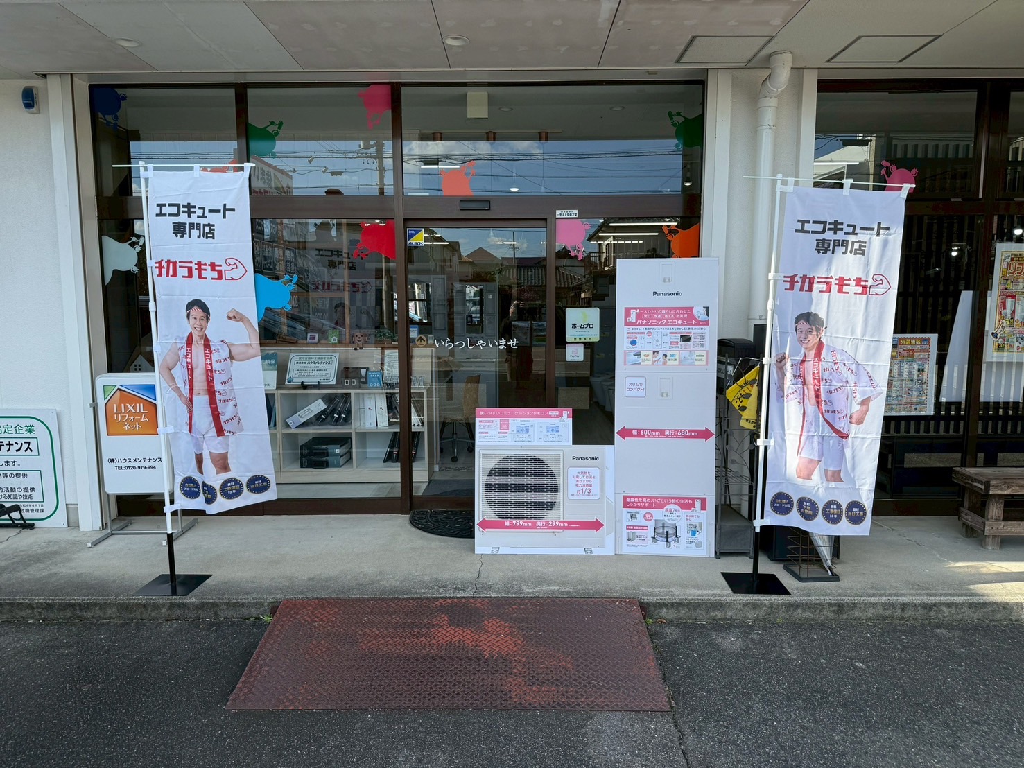 一宮店外観