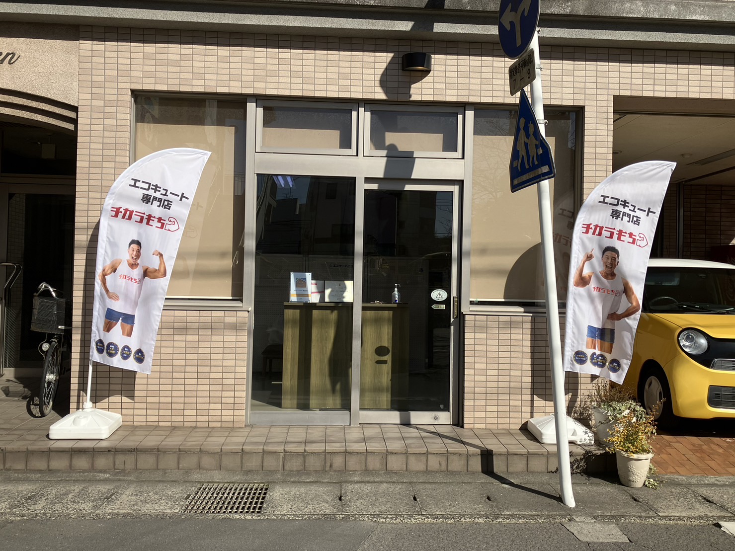 鹿児島店外観