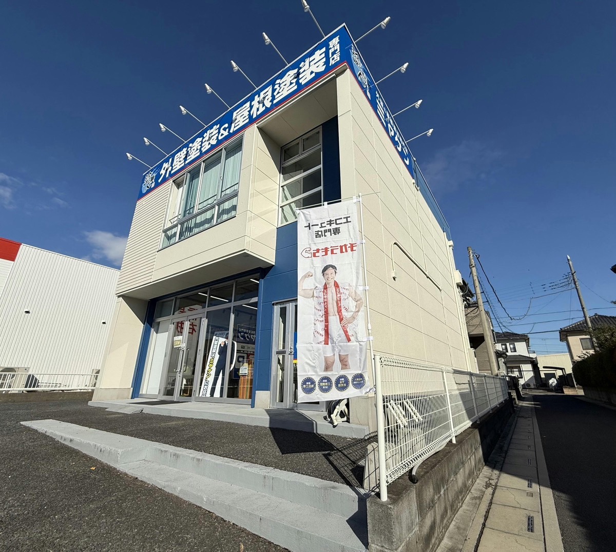 大宮店外観