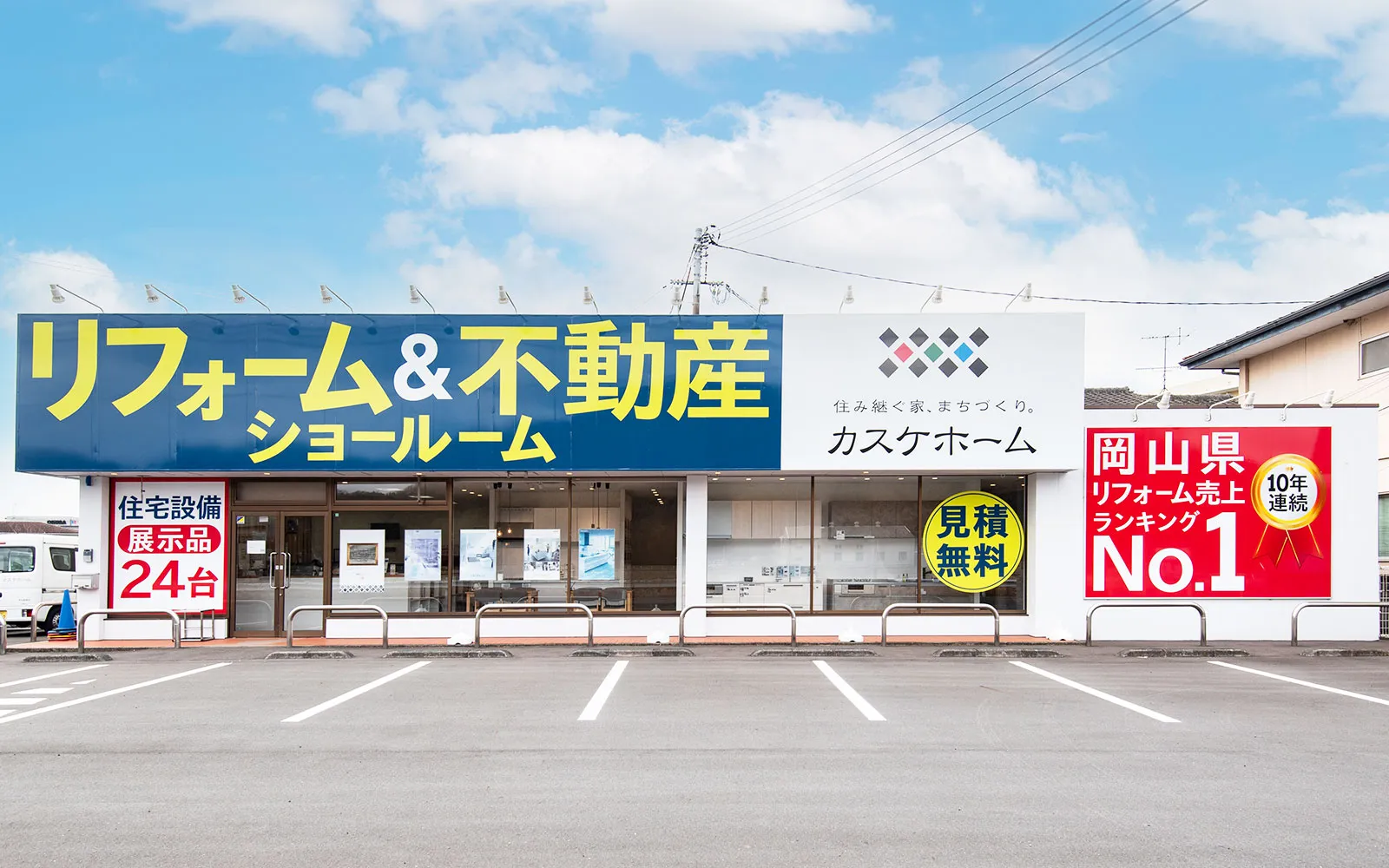 吉備総社店外観