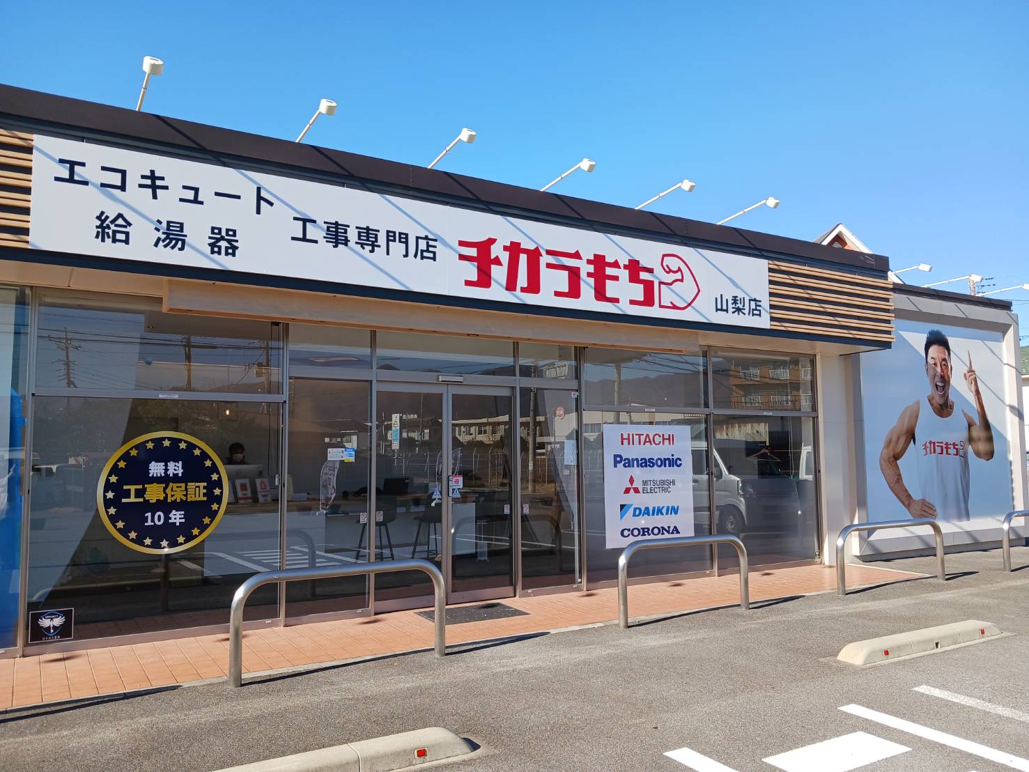 甲府店外観