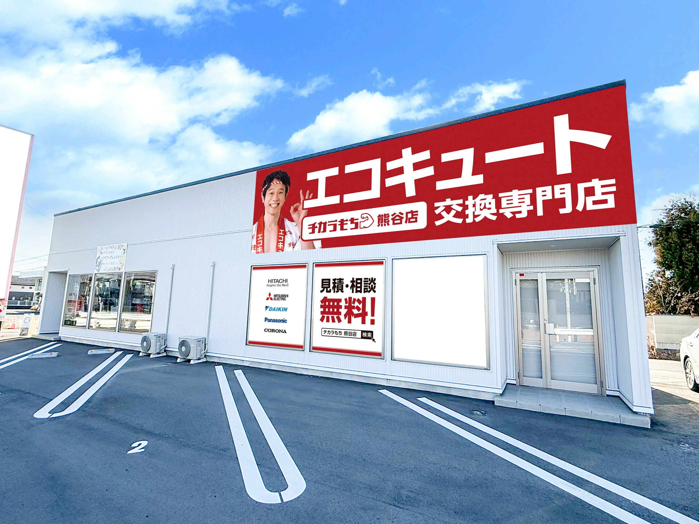 熊谷店外観
