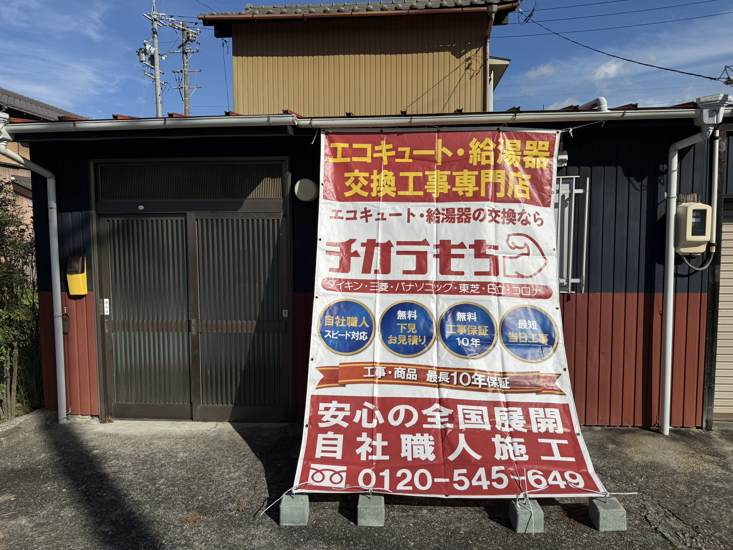 三重店外観
