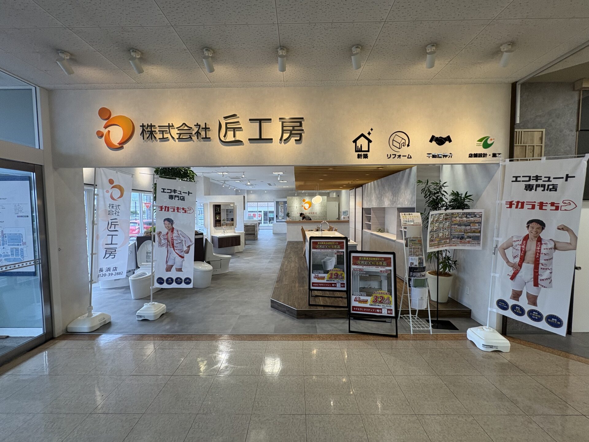 長浜店外観