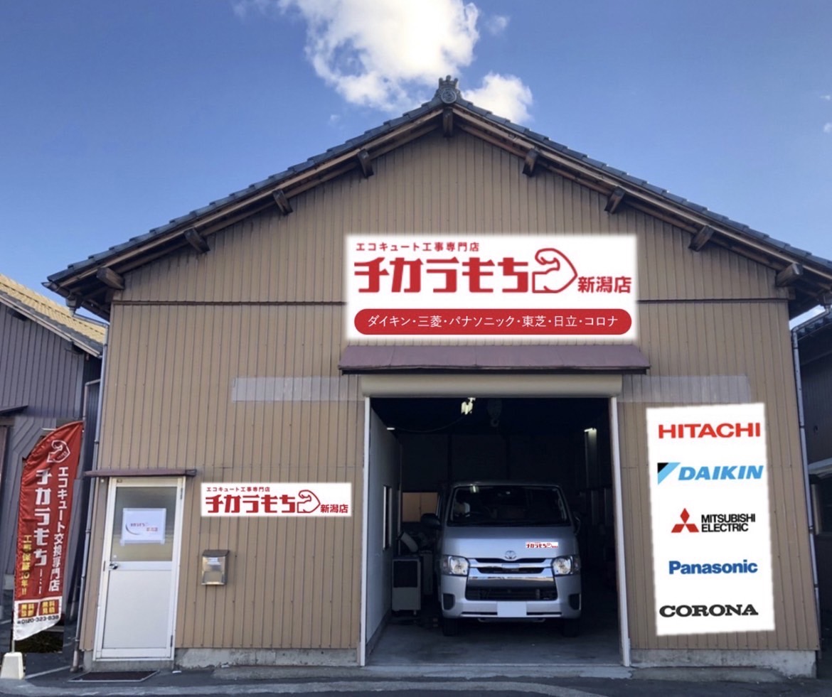 新潟店外観