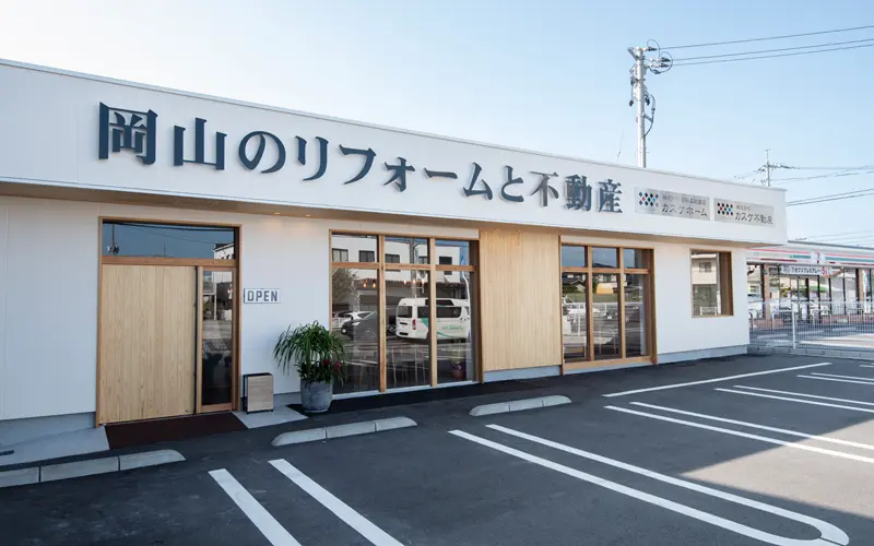 岡山北店外観