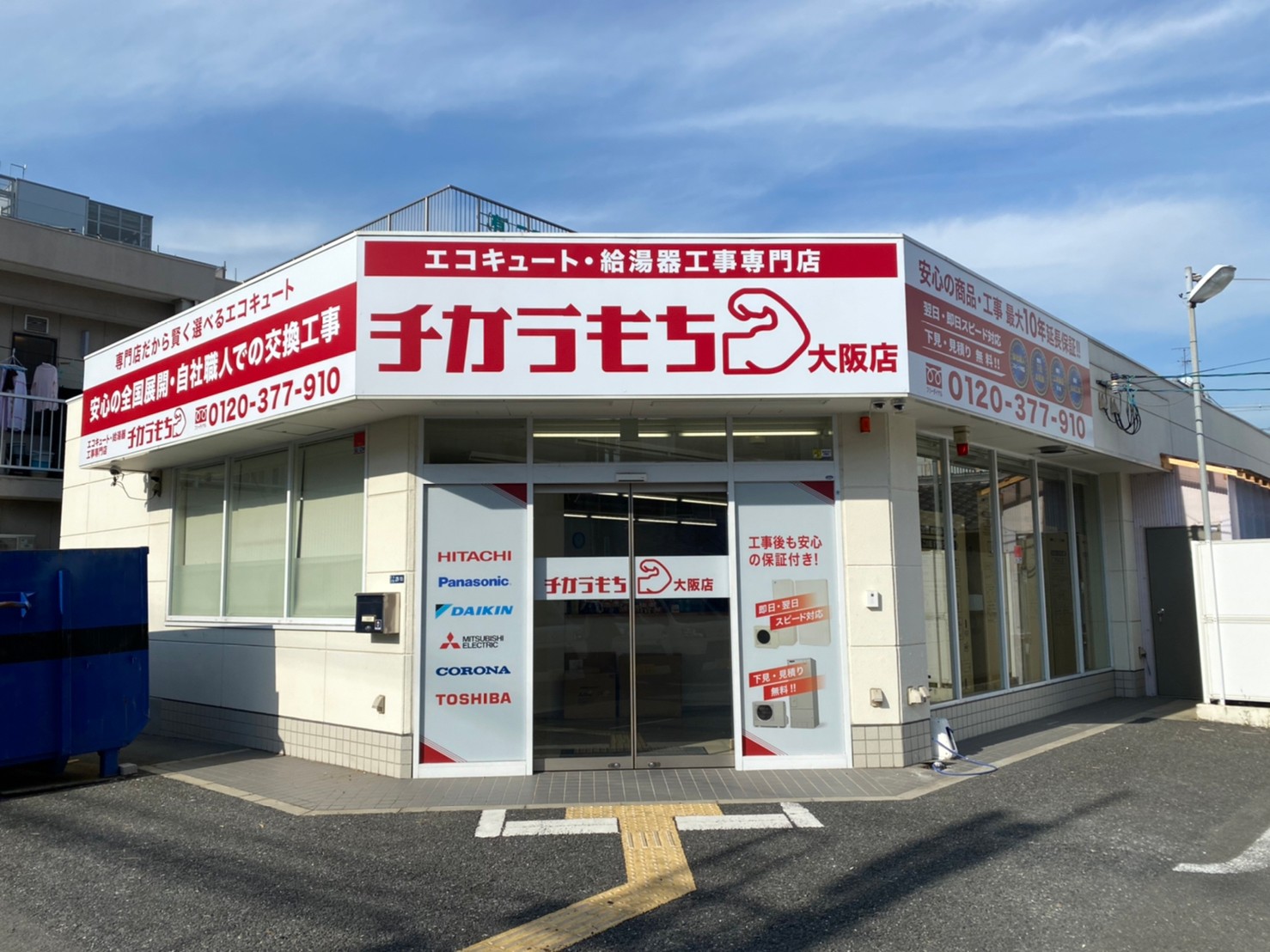 大阪店外観
