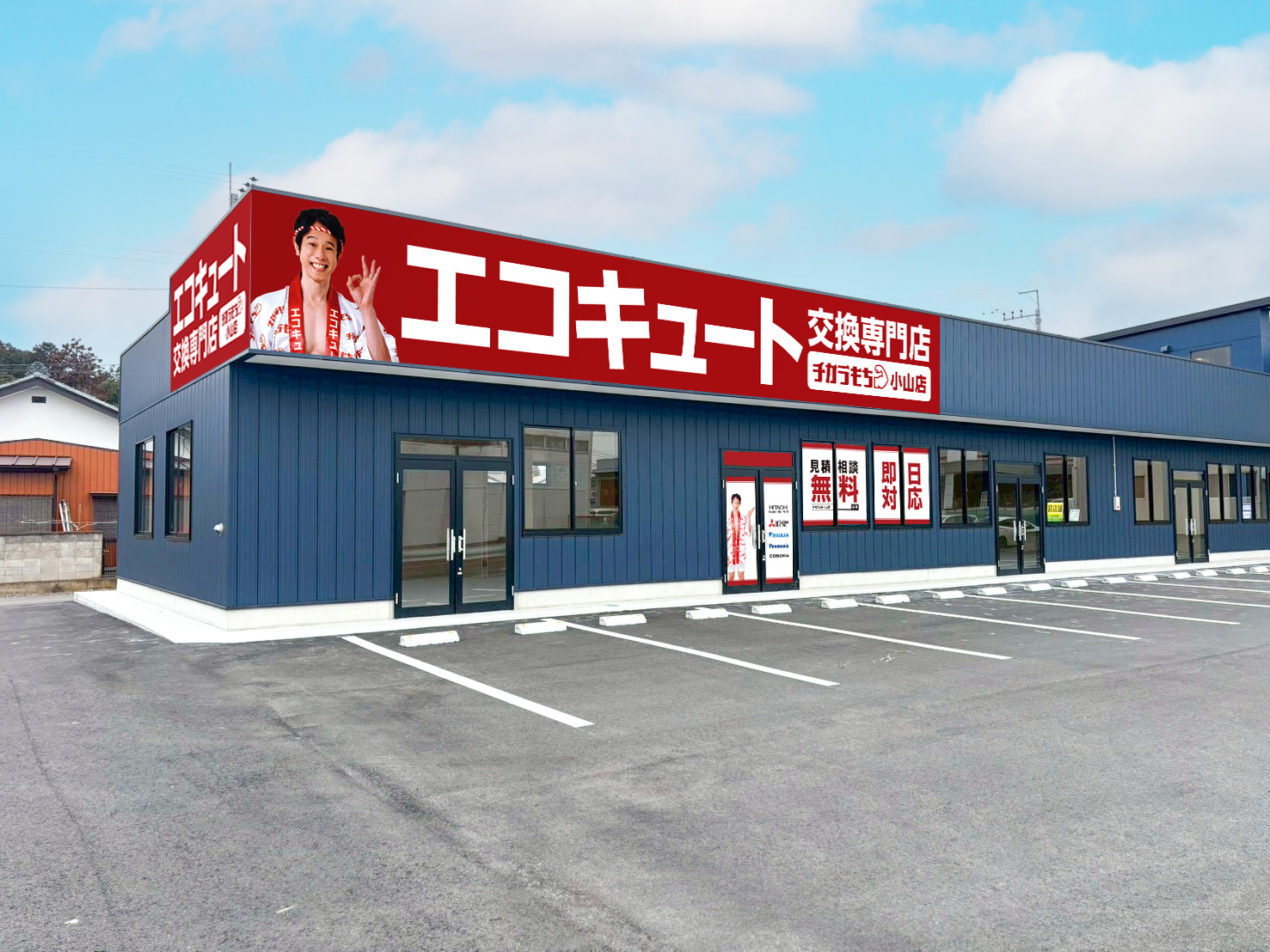 小山店外観