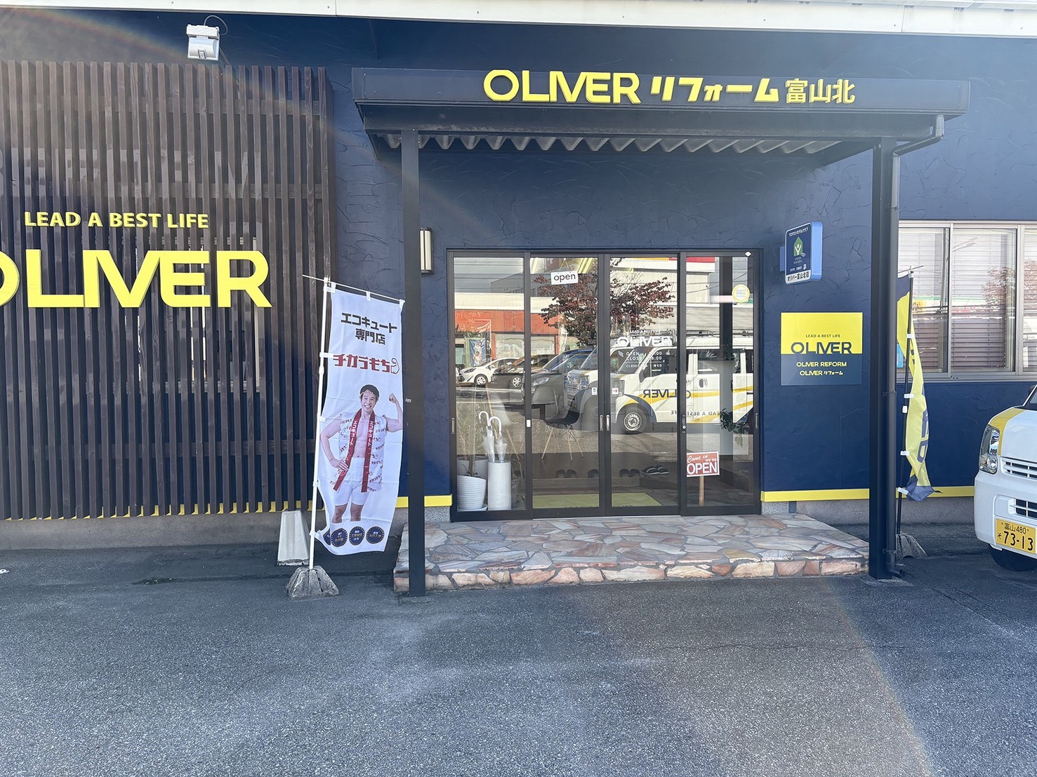 富山北店外観