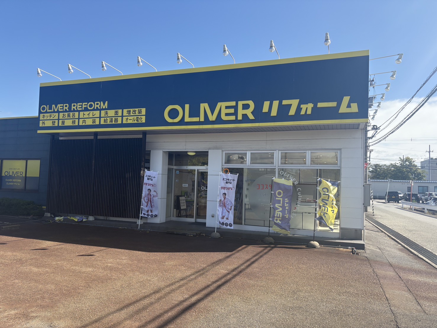 富山南店外観