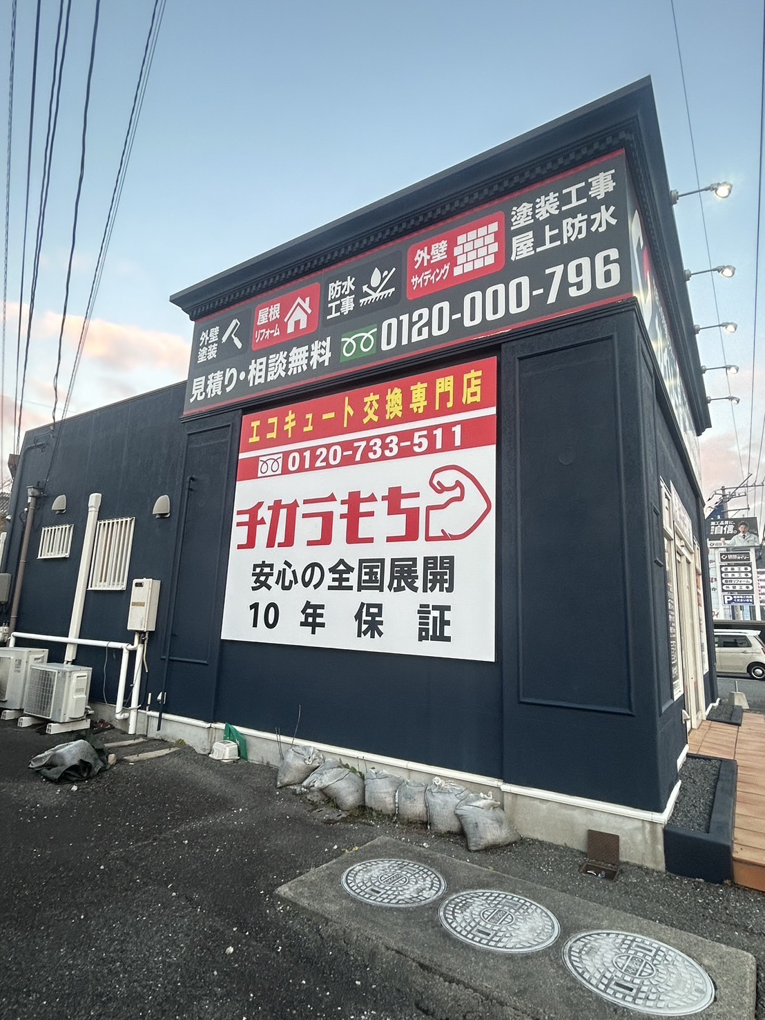 山口店外観