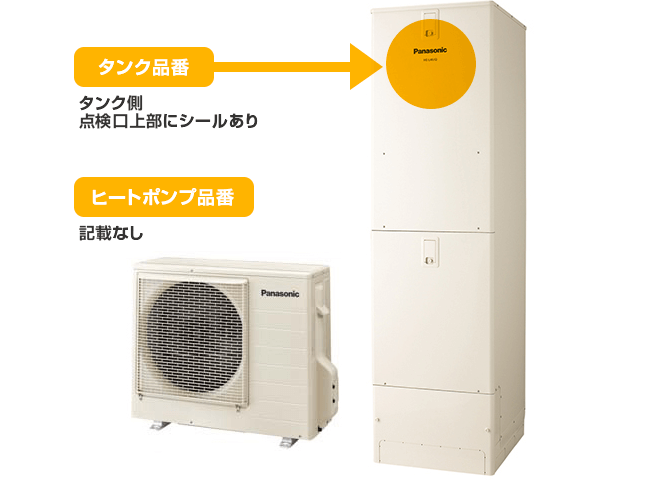 パナソニック