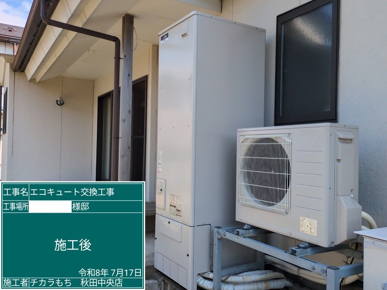 SRT-SK467UD