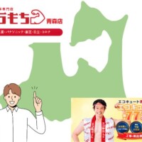 青森でエコキュート業者を選ぶなら？寒冷地対応・見積もり・補助金の比較ポイント