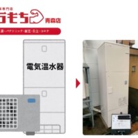青森で電気温水器からエコキュートへ交換する費用は？向いている家庭も解説