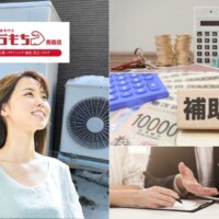 八戸市でエコキュート交換するなら？費用・補助金・業者選びを解説