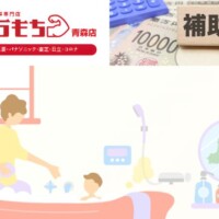 【2026年版】青森県のエコキュート補助金はいくら？対象条件と申請の流れ