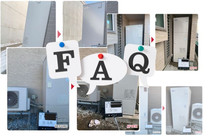FAQ｜八戸市の給湯器交換でよくある質問