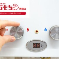 青森で給湯器交換するならどこに頼む？費用相場と失敗しない業者選び