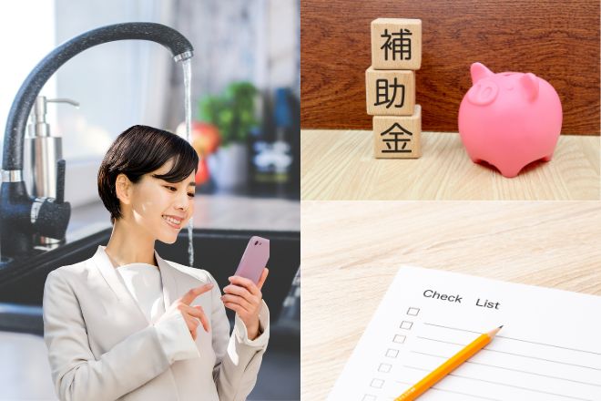 青森県でエコキュート補助金を確認するときの基本