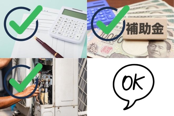 青森のエコキュート業者選びで失敗しやすいポイント