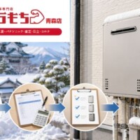 弘前市で給湯器交換するならどこがいい？費用相場と対応の流れを解説