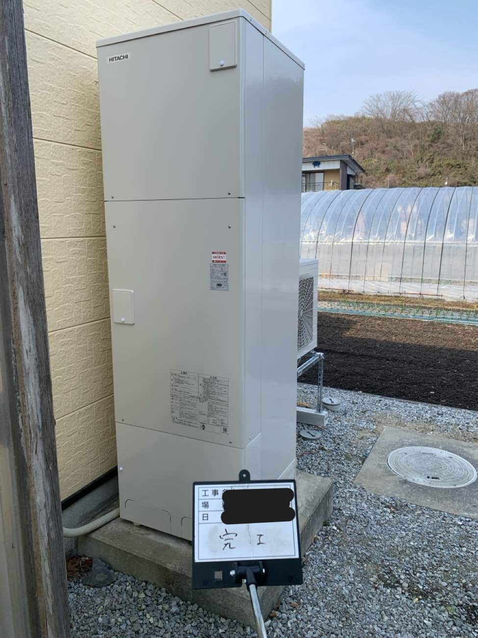 青森県八戸市I様【給湯省エネ事業補助金12万円】電気温水器から日立