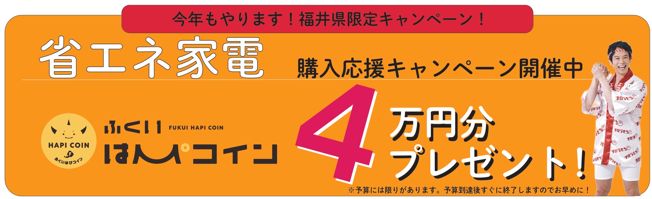 【期間限定!】エコキュートの交換で最大12万円の補助金